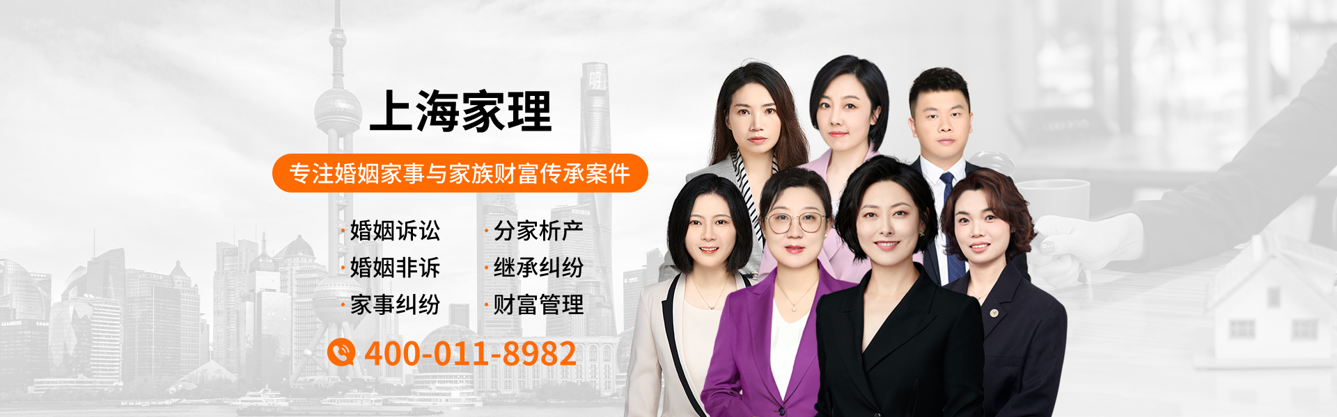上海子女抚养律师事务所